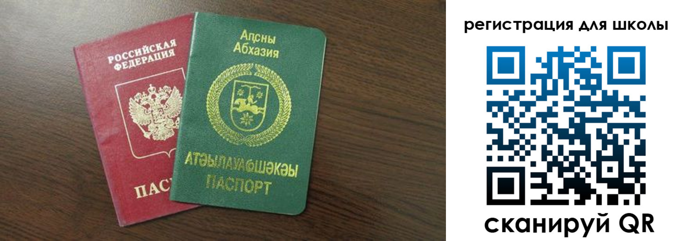 временная регистрация надежно в Алагире