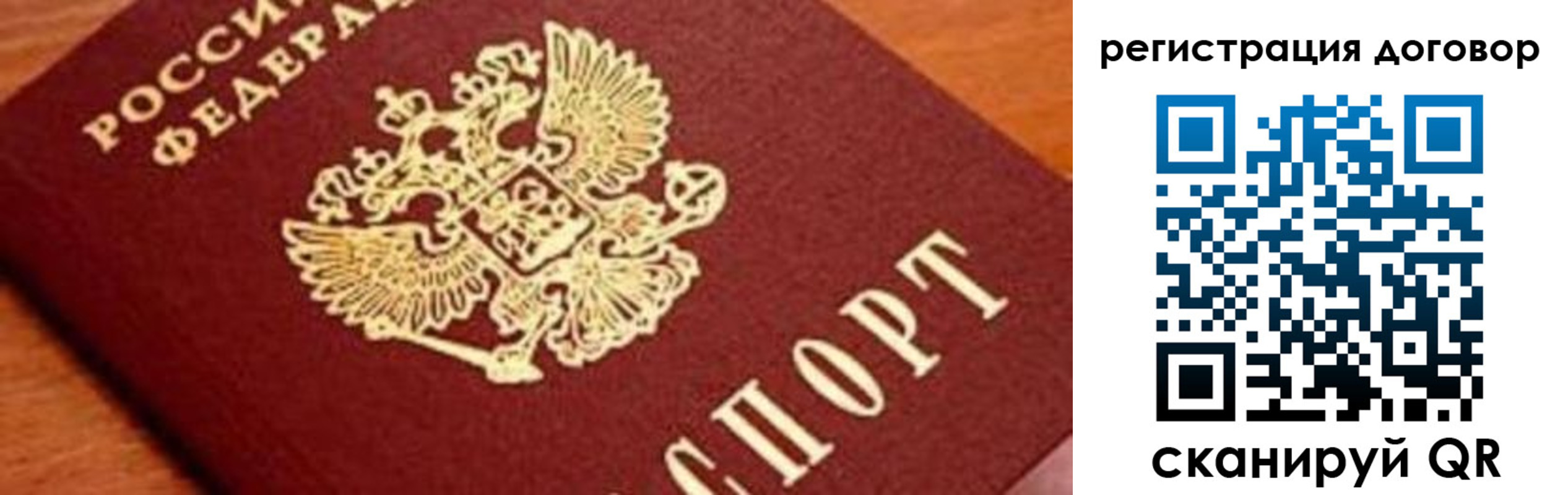 прописка штамп в Алагире