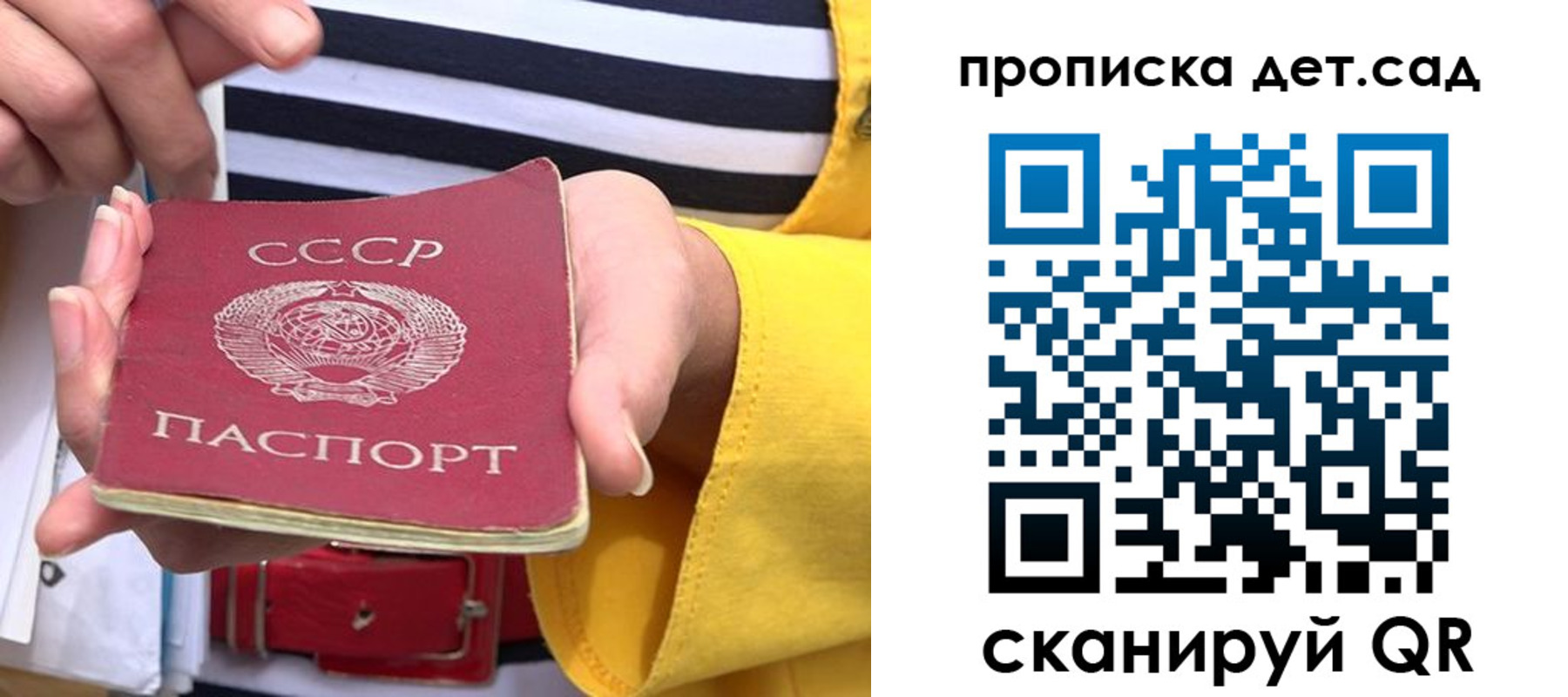 миграционный учет в Алагире