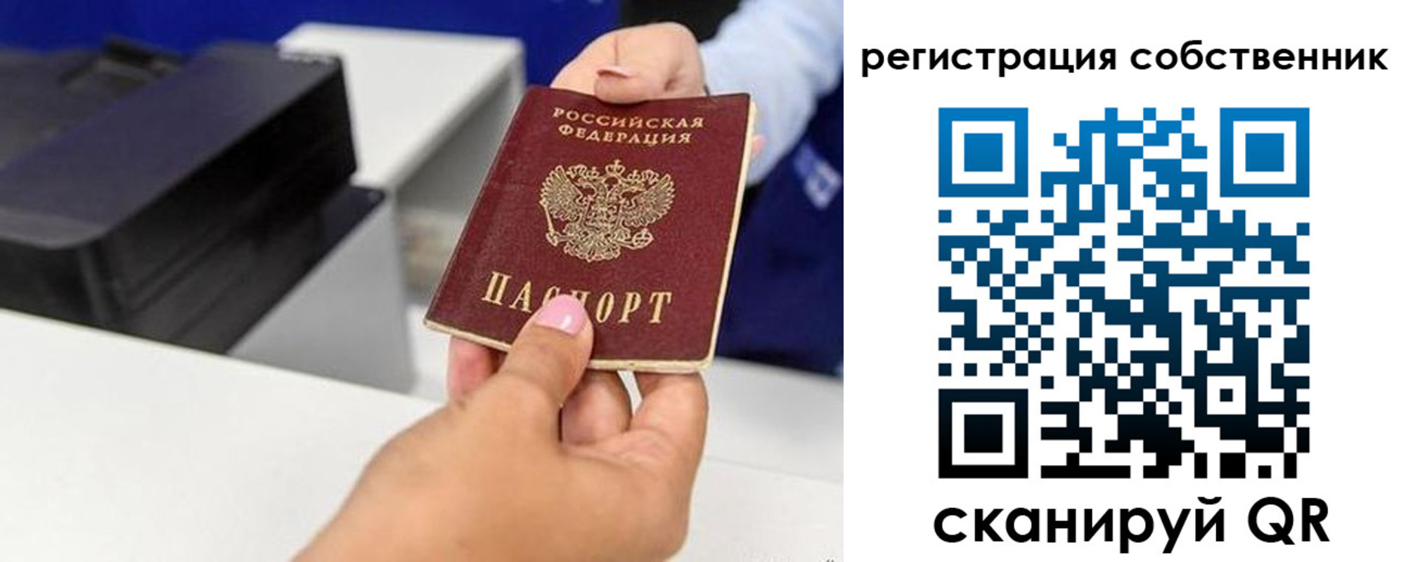 временная регистрация собственник в Алагире