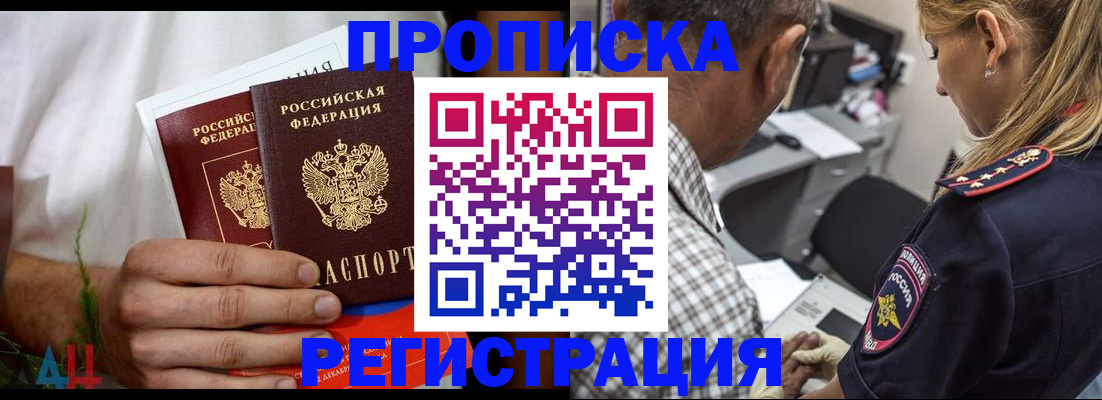 регистрация для дет. сада в Алагире