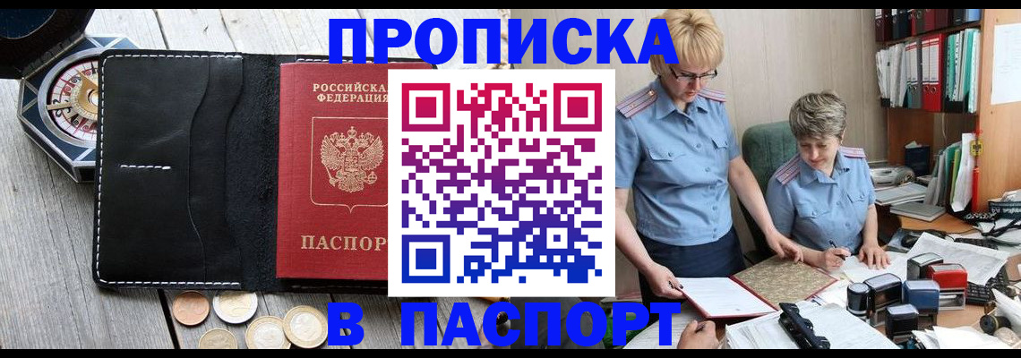 регистрация в Алагире