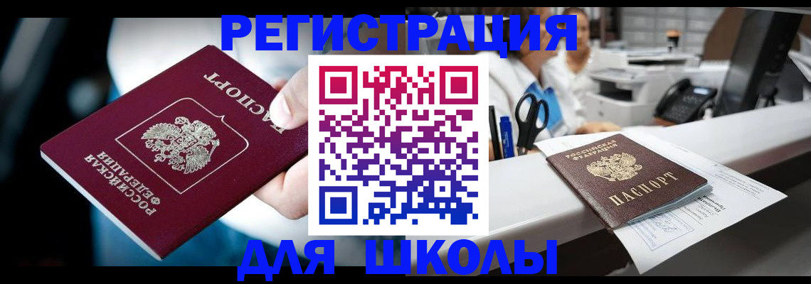 прописка 2025 в Алагире