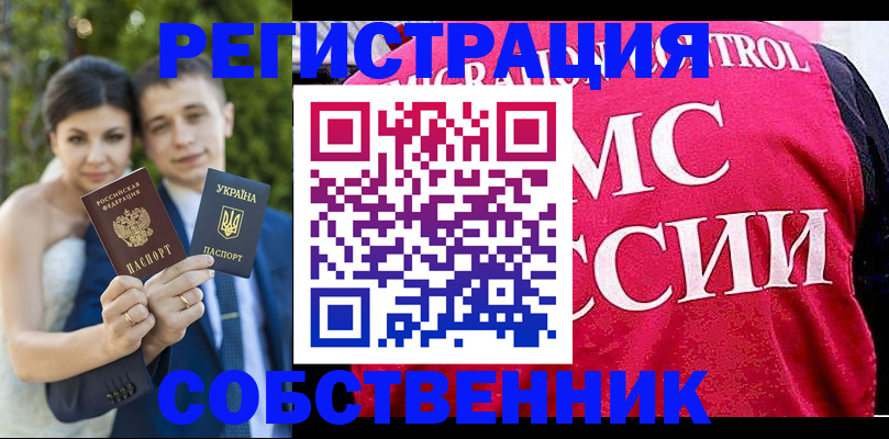 регистрация для дет. сада в Алагире