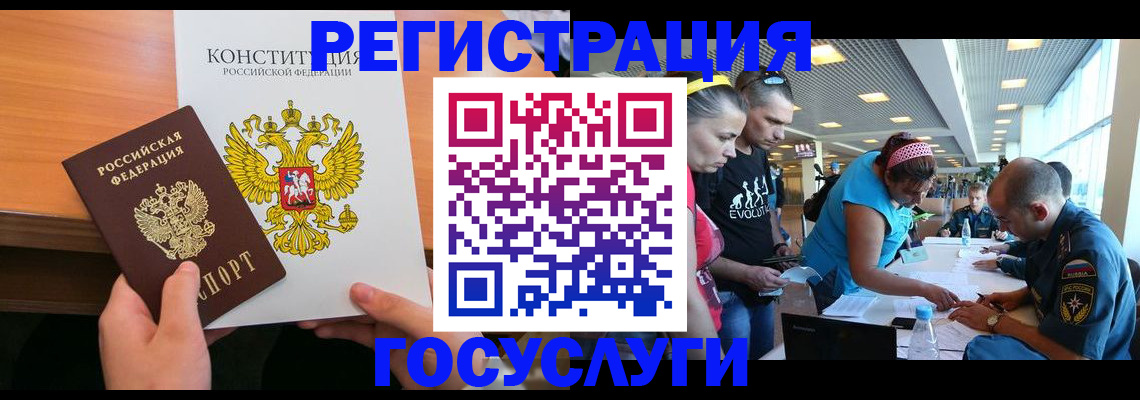 временная регистрация в Алагире