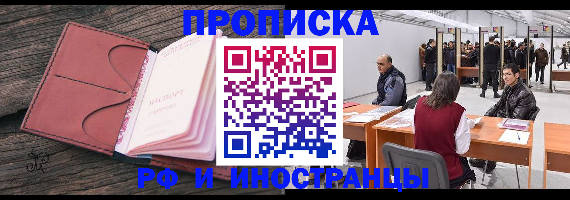 регистрация для школы в Алагире