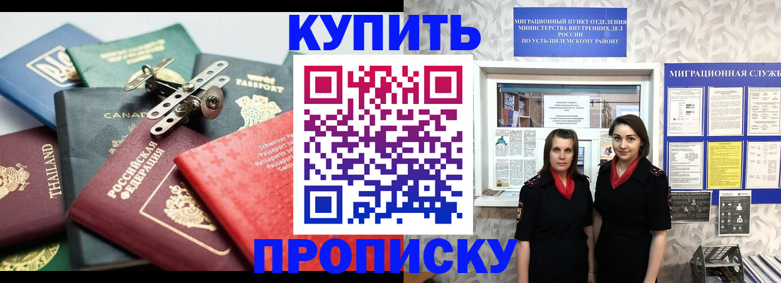 прописка ребенка в Алагире